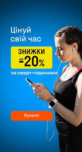 Смарт-гаджети_32028