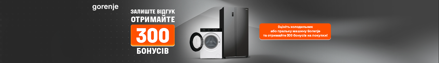 20250317_20251231_mda_gorenje_bonus (fridge)