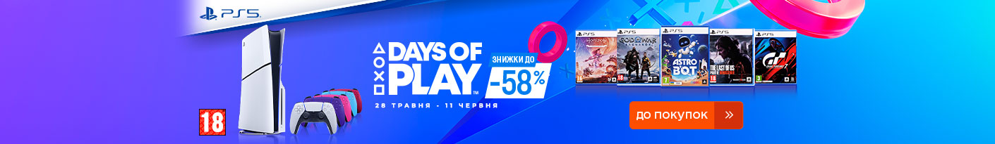 20250528_20250611_av_sale_playstation (console)