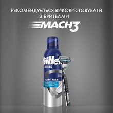 Пена для бритья GILLETTE Series Conditioning с маслом какао 200 мл (8001090871404)