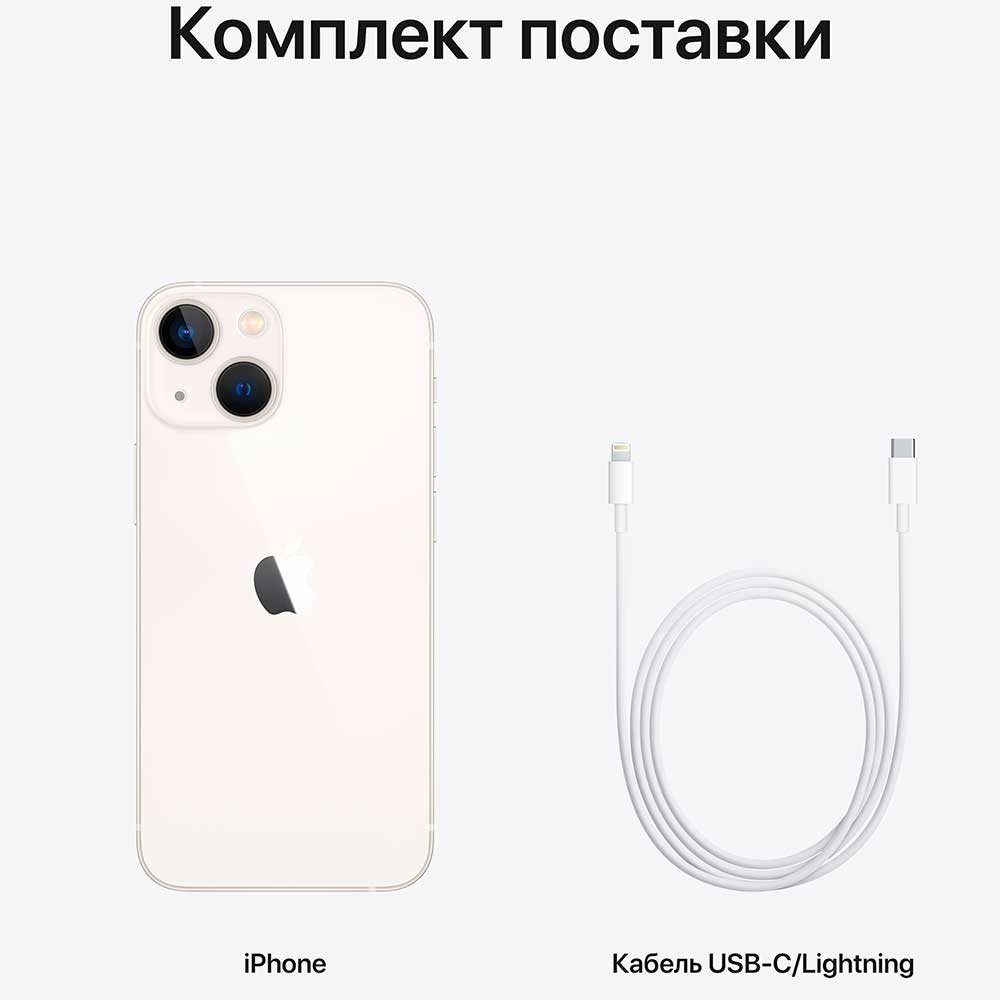 Фото Смартфон BREEZY APPLE iPhone 13 512 GB Starlight REF A (2AMLQD3)