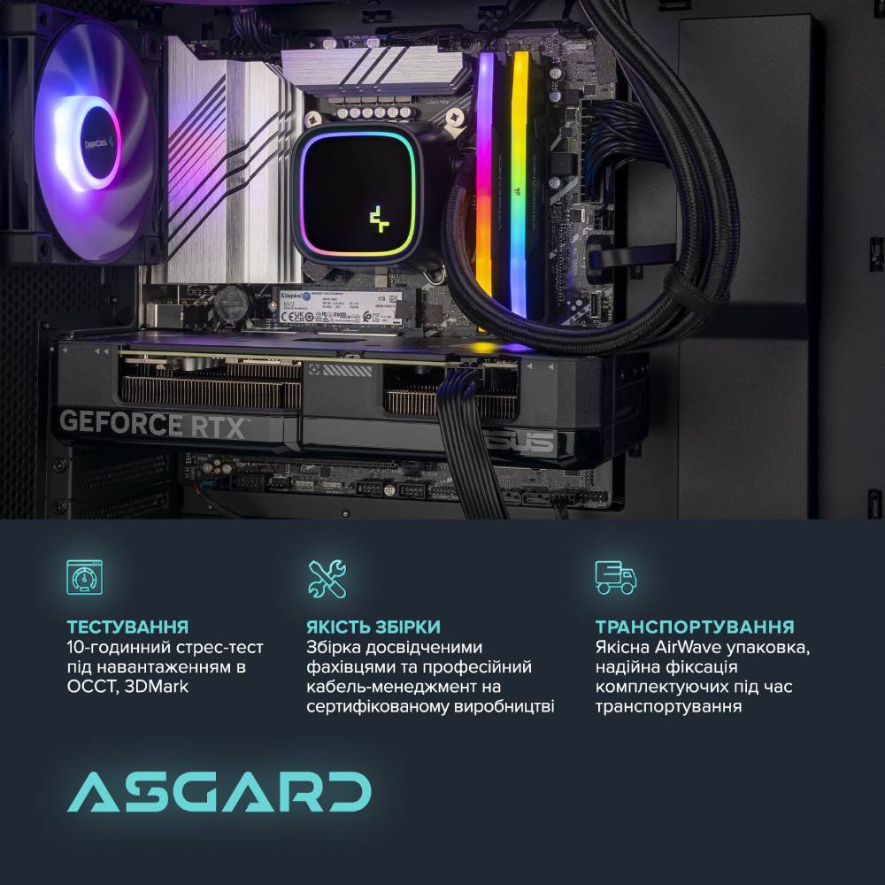 Заказать Компьютер ASGARD Balder (I134F.64.S20.46T.3871W)