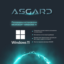 Комп'ютер ASGARD Balder (I134F.32.S20.36.3844W)