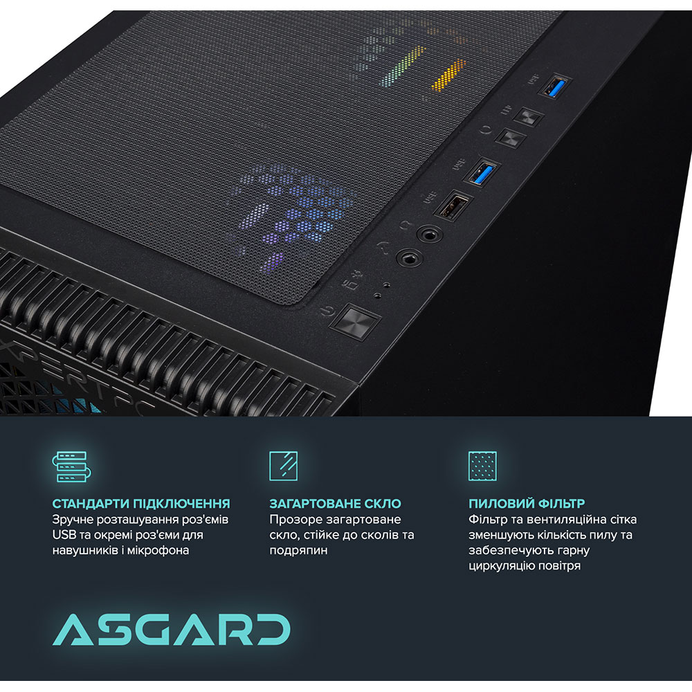 Изображение Компьютер ASGARD Hel (A84F.32.S10.58.16.5991)